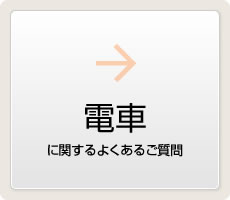 �d�ԂɊւ���悭���邲����