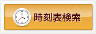 �d�Ԏ����\����
