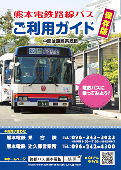 busguide150413.jpg