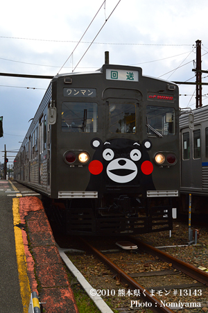 kumamontrain140315.jpg