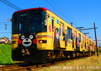 01 form (Kumamon train Third)