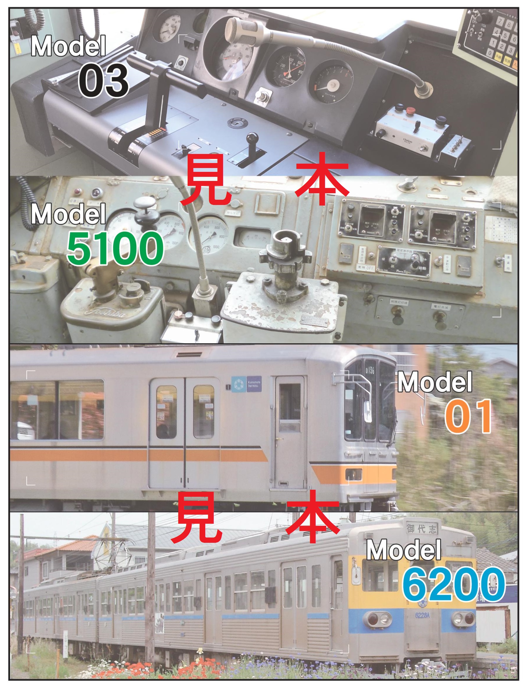19年鉄道の日記念乗車券発売について ニュースリリース 熊本電気鉄道株式会社