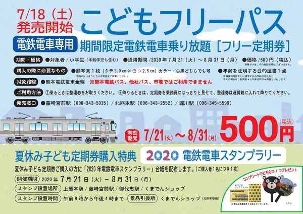 2020スタンプラリーポスター_page-0001.jpg