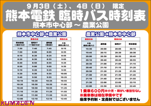 №61 1994年廃止 野上電気鉄道: 絶対！乗り物中心主義