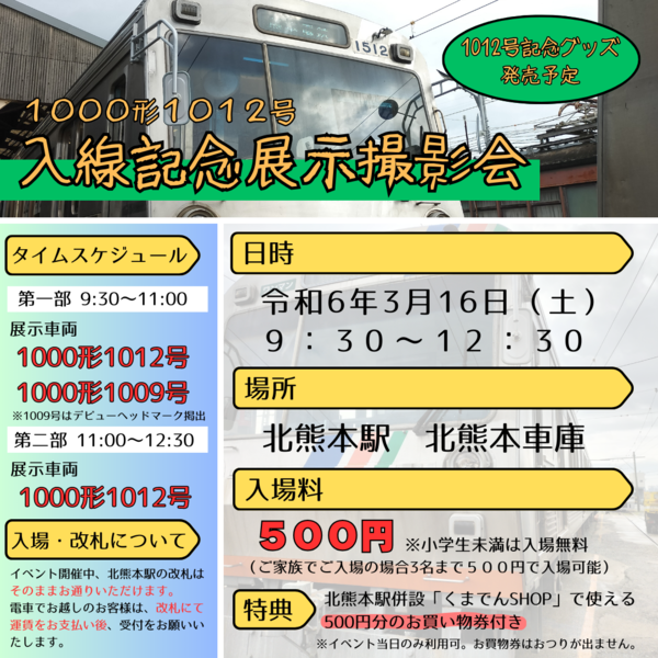 令和6年3月16日（土）.pngのサムネール画像