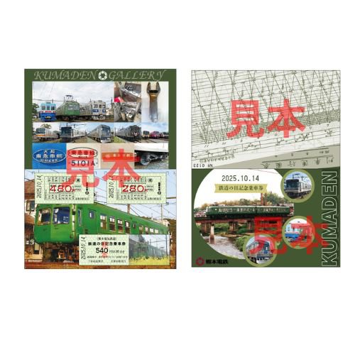 2025鉄道の日 (1).jpg