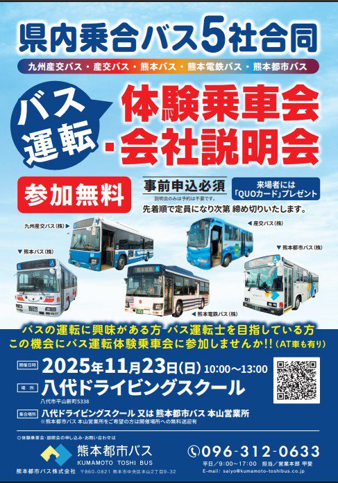 スクリーンショット 2025-10-22 162903.jpg