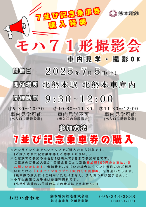 ポスター (1).png