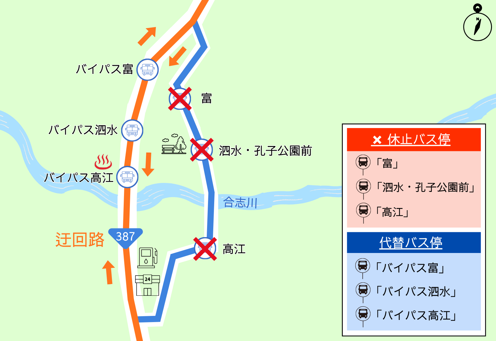 一般路線