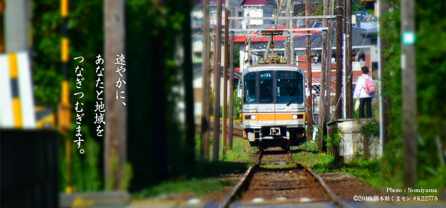 速やかに、あなたと地域をつなぎつむぎます。